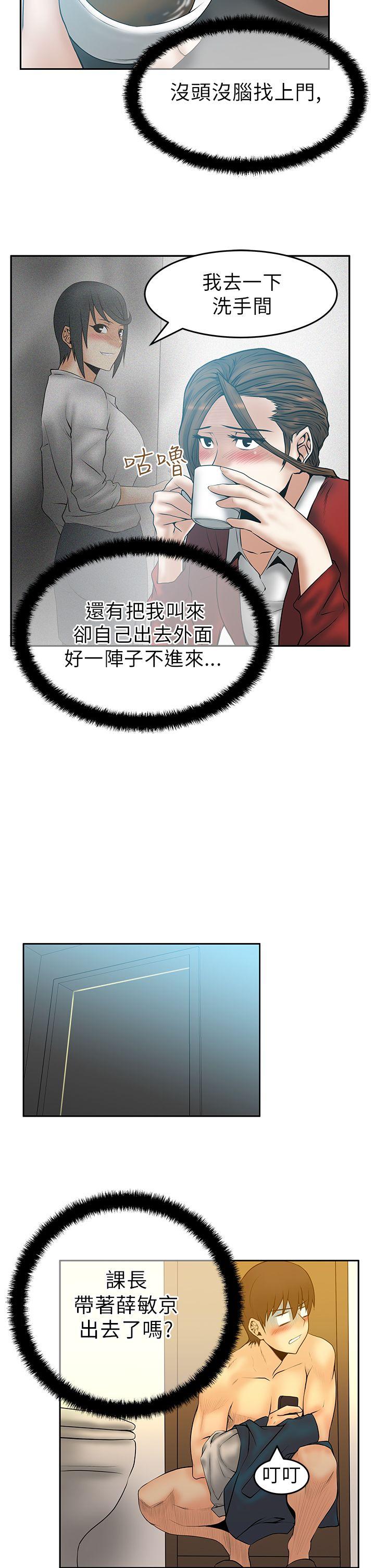 [韩国漫画] MY OFFICE LADYS 剧情,熟女人妻,巨乳大奶,OL#[16P]-2