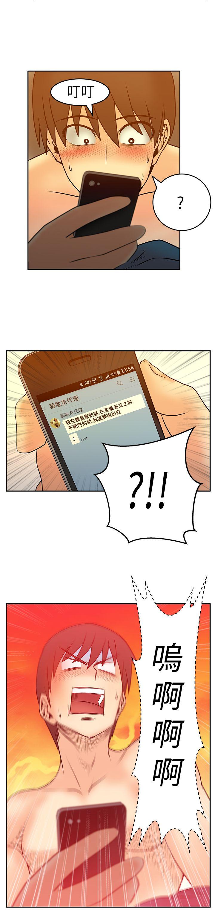 [韩国漫画] MY OFFICE LADYS 剧情,熟女人妻,巨乳大奶,OL#[16P]-3