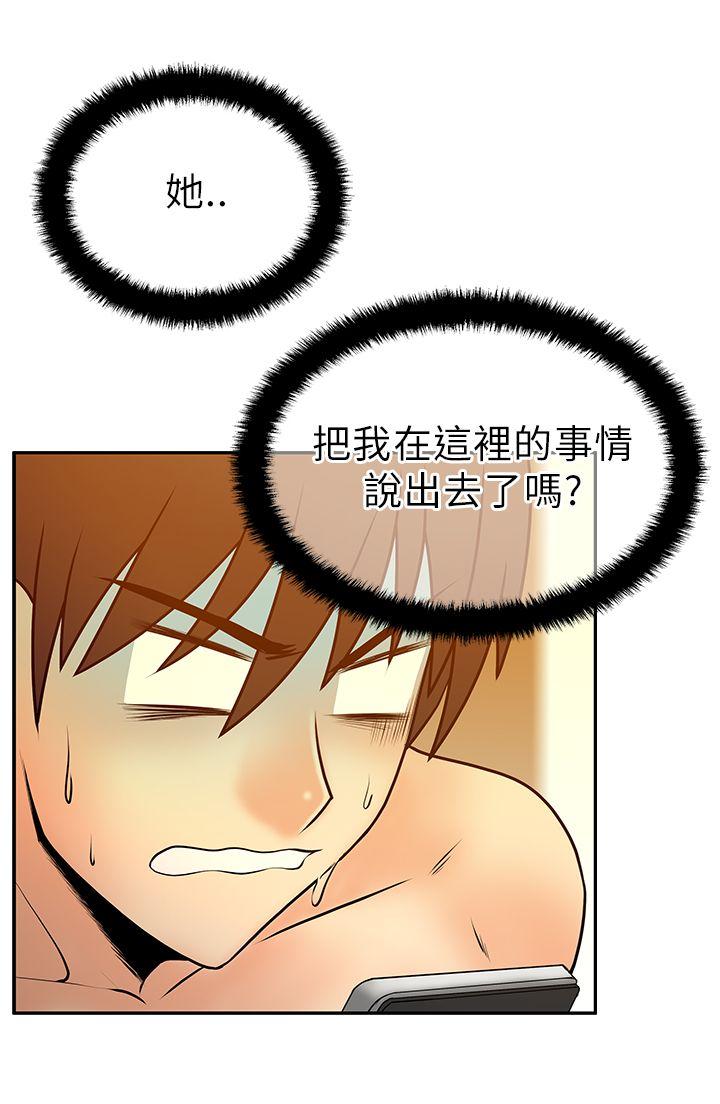 [韩国漫画] MY OFFICE LADYS 剧情,熟女人妻,巨乳大奶,OL#[16P]-4