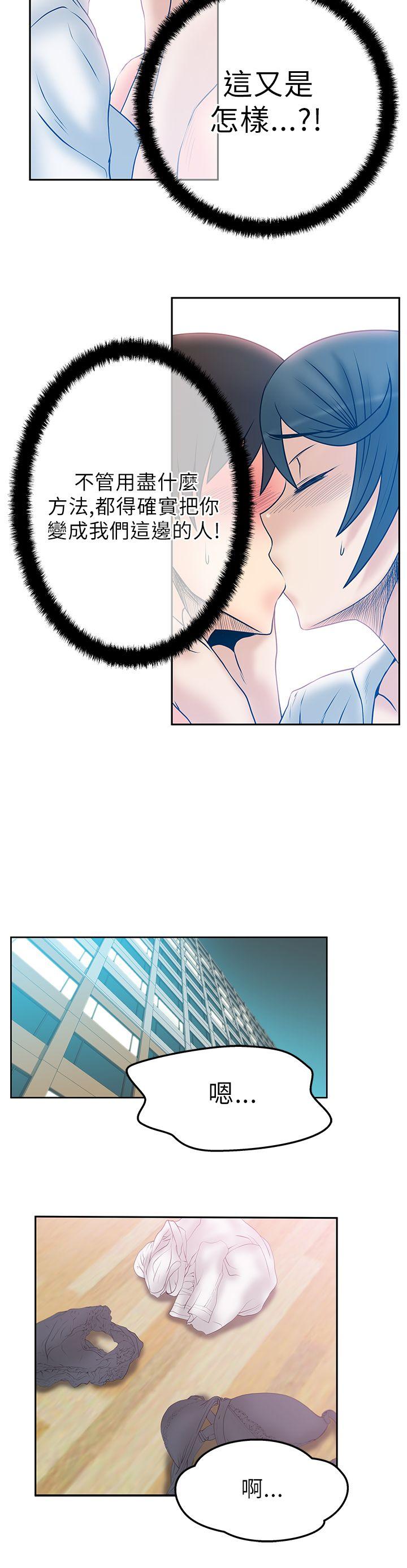 [韩国漫画] MY OFFICE LADYS 剧情,熟女人妻,巨乳大奶,OL#[16P]-7