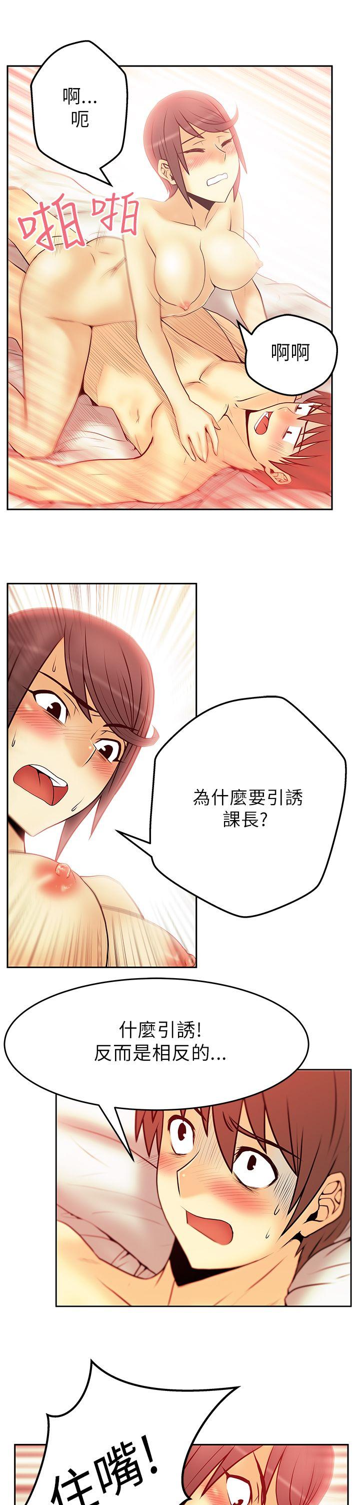 [韩国漫画] MY OFFICE LADYS 剧情,熟女人妻,巨乳大奶,OL#[16P]-8