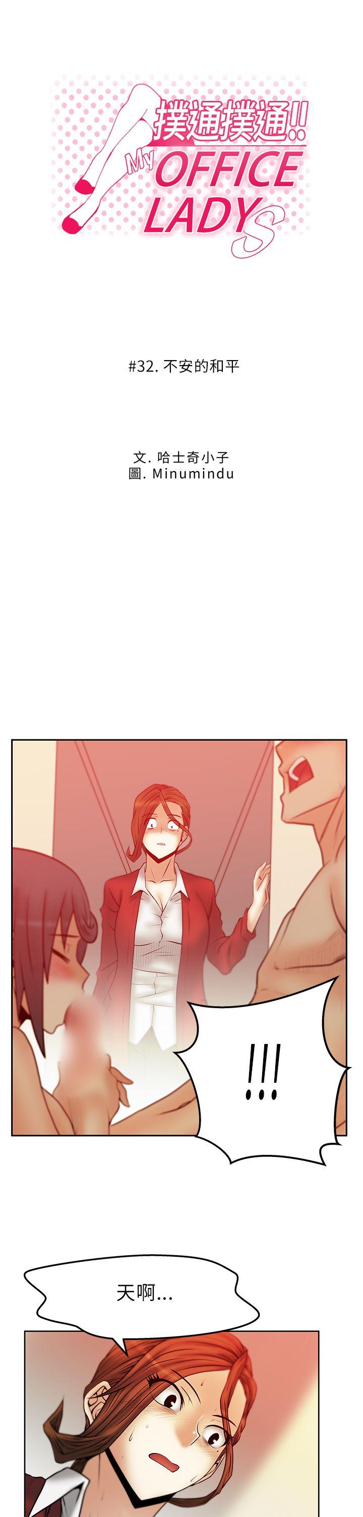 [韩国漫画] MY OFFICE LADYS 剧情,熟女人妻,巨乳大奶,OL#[17P]-1