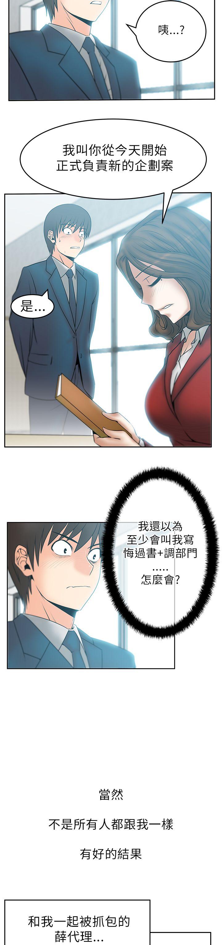 [韩国漫画] MY OFFICE LADYS 剧情,熟女人妻,巨乳大奶,OL#[17P]-10
