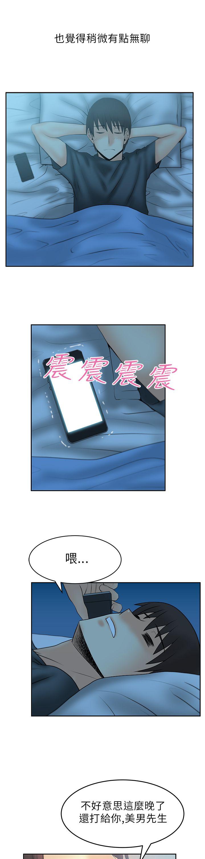 [韩国漫画] MY OFFICE LADYS 剧情,熟女人妻,巨乳大奶,OL#[17P]-15