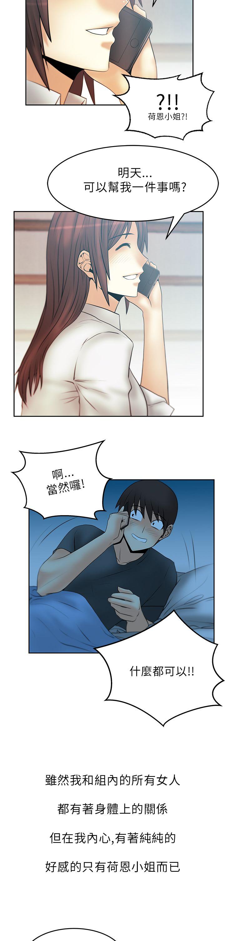 [韩国漫画] MY OFFICE LADYS 剧情,熟女人妻,巨乳大奶,OL#[17P]-16