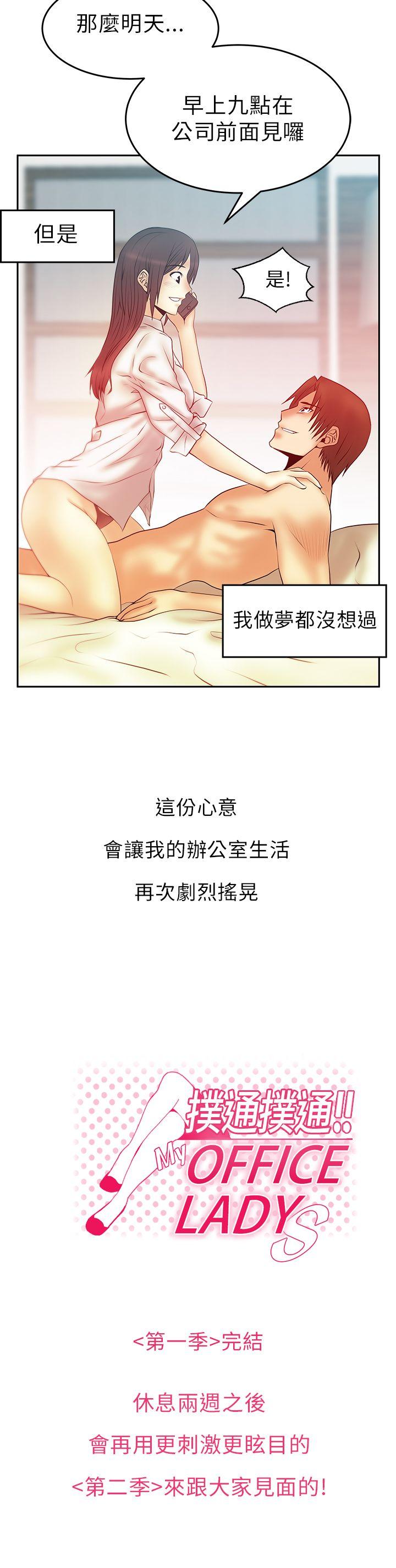 [韩国漫画] MY OFFICE LADYS 剧情,熟女人妻,巨乳大奶,OL#[17P]-17