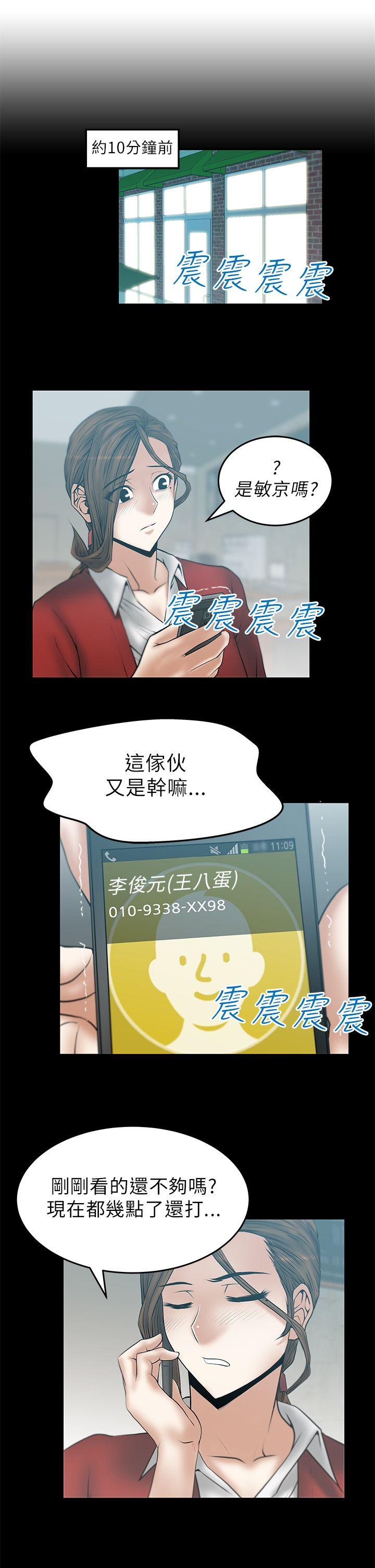 [韩国漫画] MY OFFICE LADYS 剧情,熟女人妻,巨乳大奶,OL#[17P]-4