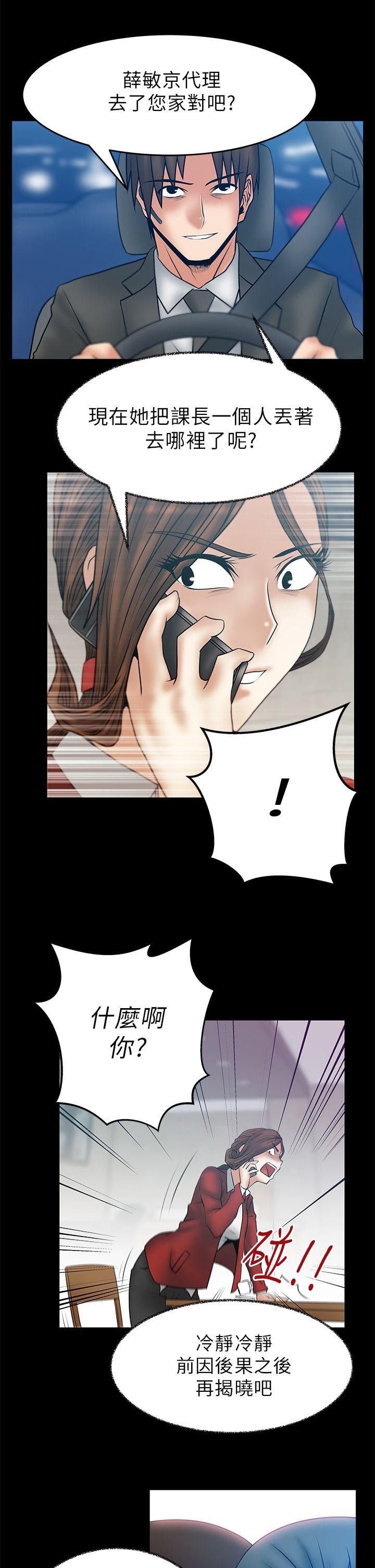 [韩国漫画] MY OFFICE LADYS 剧情,熟女人妻,巨乳大奶,OL#[17P]-5