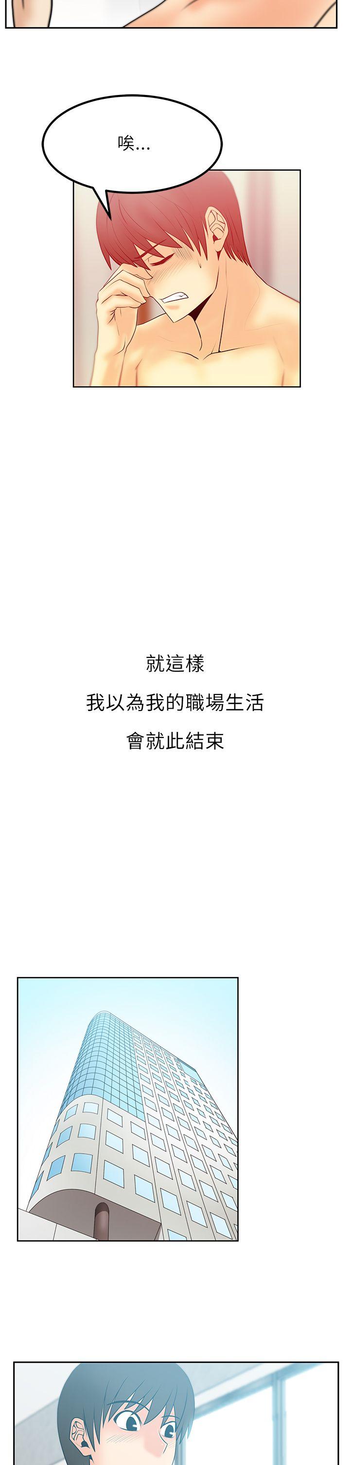 [韩国漫画] MY OFFICE LADYS 剧情,熟女人妻,巨乳大奶,OL#[17P]-9