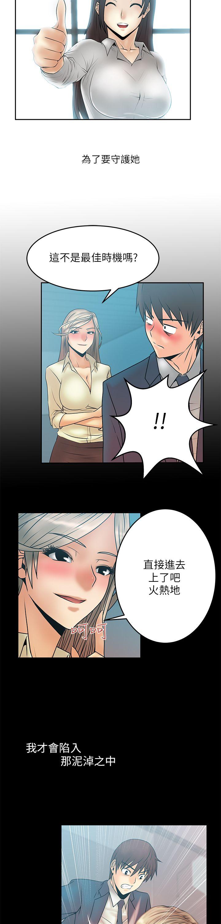 [韩国漫画] MY OFFICE LADYS 剧情,熟女人妻,巨乳大奶,OL#[6P]-2