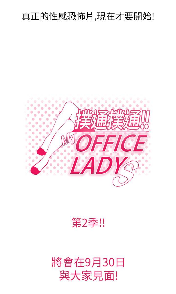 [韩国漫画] MY OFFICE LADYS 剧情,熟女人妻,巨乳大奶,OL#[6P]-6