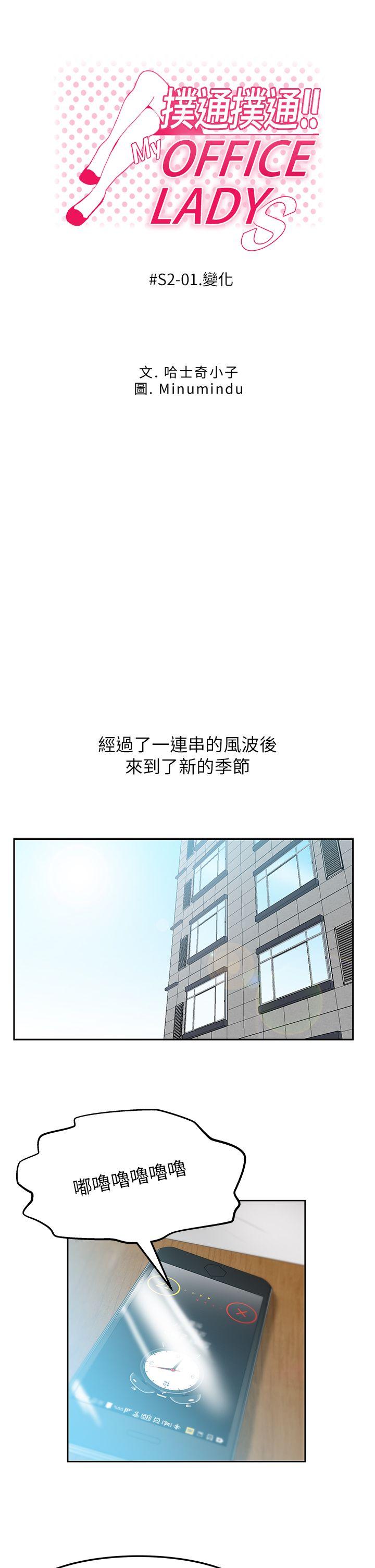 [韩国漫画] MY OFFICE LADYS 剧情,熟女人妻,巨乳大奶,OL#[17P]-1