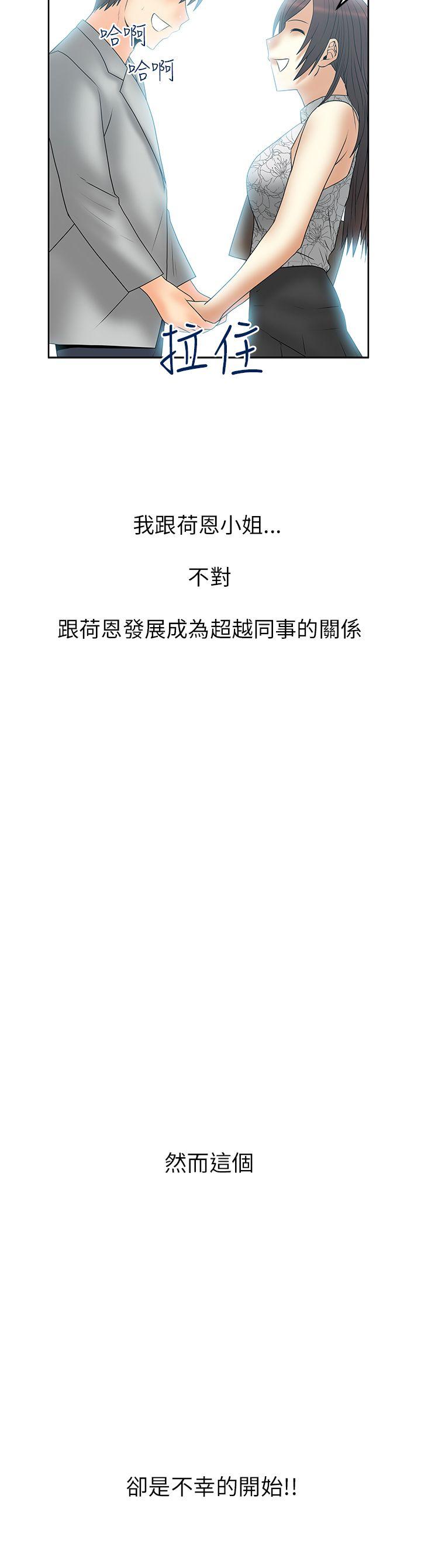 [韩国漫画] MY OFFICE LADYS 剧情,熟女人妻,巨乳大奶,OL#[17P]-17