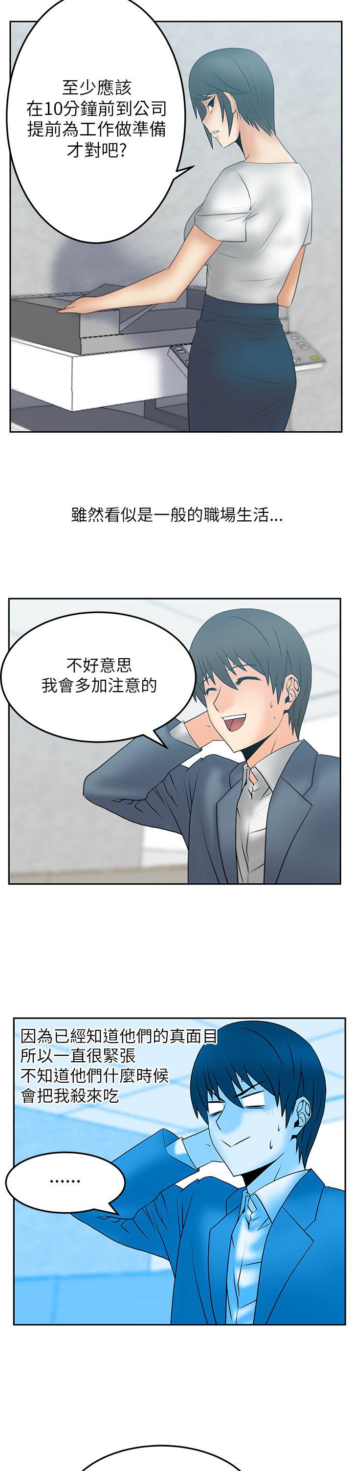 [韩国漫画] MY OFFICE LADYS 剧情,熟女人妻,巨乳大奶,OL#[17P]-6