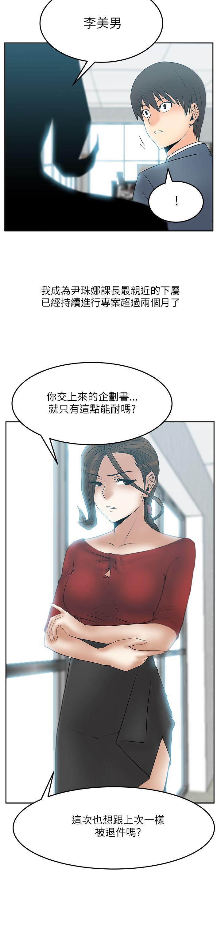 [韩国漫画] MY OFFICE LADYS 剧情,熟女人妻,巨乳大奶,OL#[17P]-7
