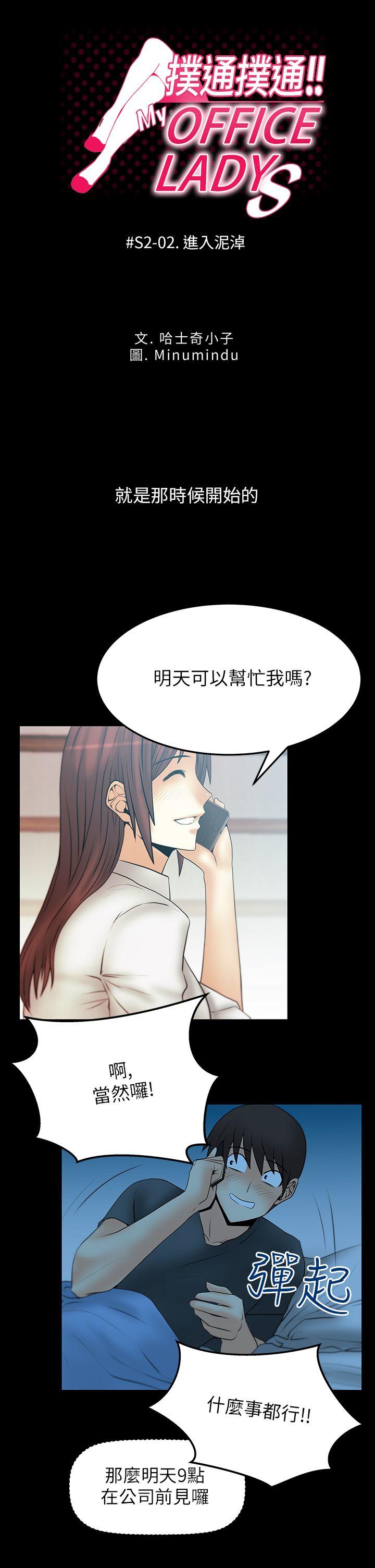 [韩国漫画] MY OFFICE LADYS 剧情,熟女人妻,巨乳大奶,OL#[19P]-1