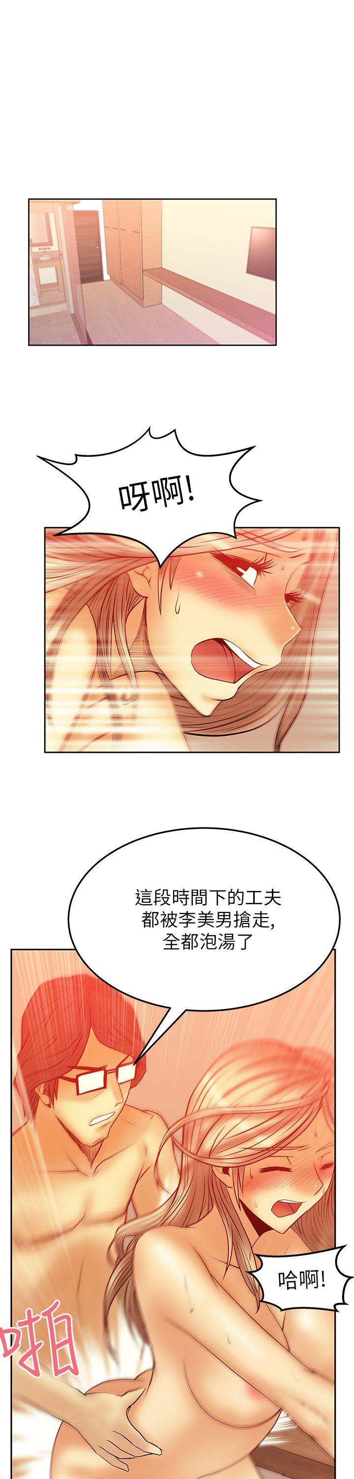 [韩国漫画] MY OFFICE LADYS 剧情,熟女人妻,巨乳大奶,OL#[19P]-11