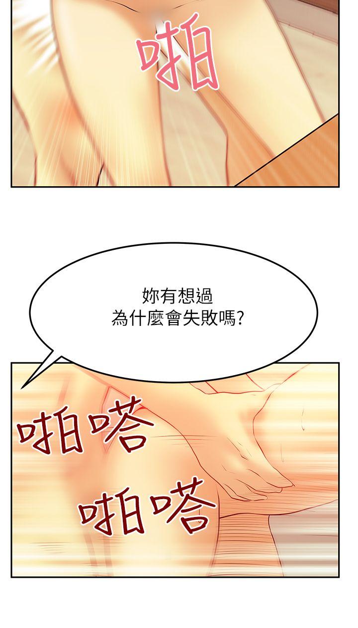 [韩国漫画] MY OFFICE LADYS 剧情,熟女人妻,巨乳大奶,OL#[19P]-12