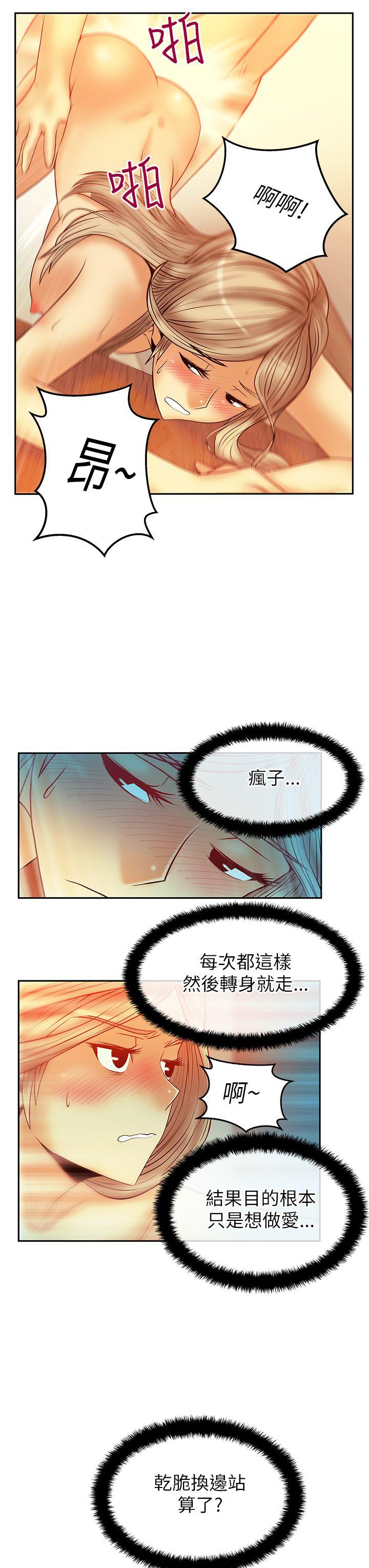 [韩国漫画] MY OFFICE LADYS 剧情,熟女人妻,巨乳大奶,OL#[19P]-15