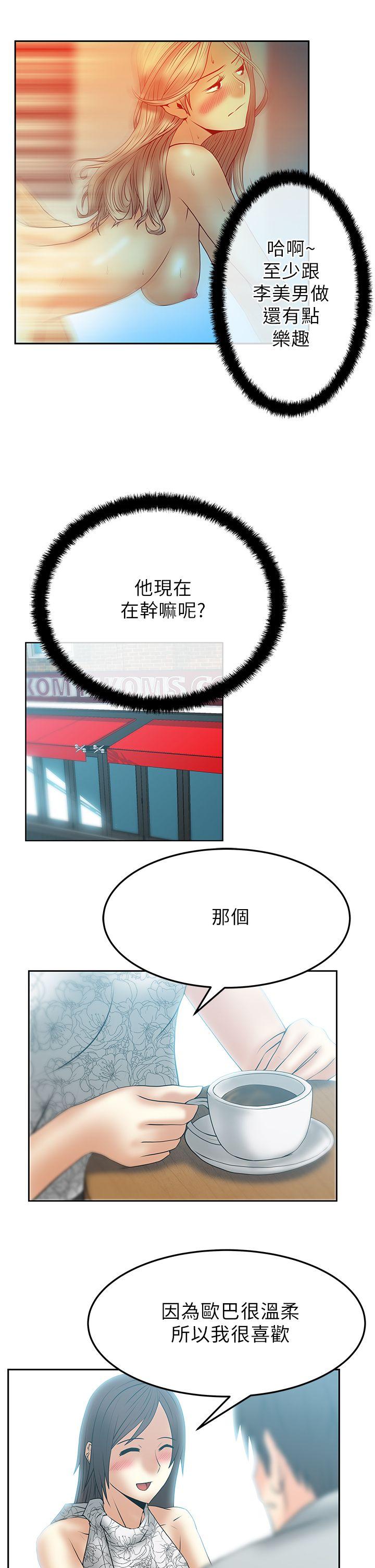 [韩国漫画] MY OFFICE LADYS 剧情,熟女人妻,巨乳大奶,OL#[19P]-17