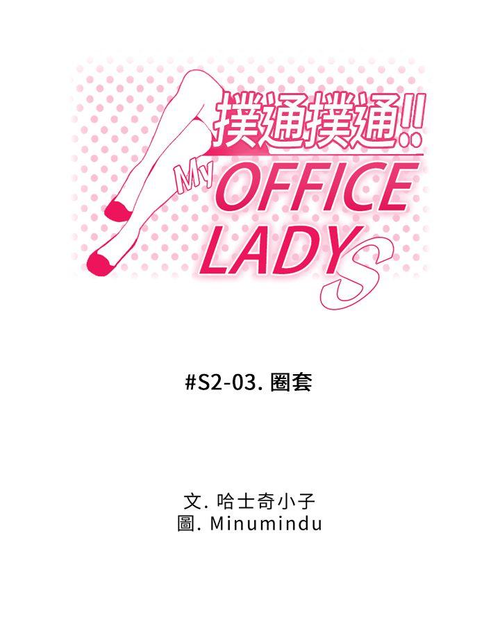 [韩国漫画] MY OFFICE LADYS 剧情,熟女人妻,巨乳大奶,OL#[18P]-1