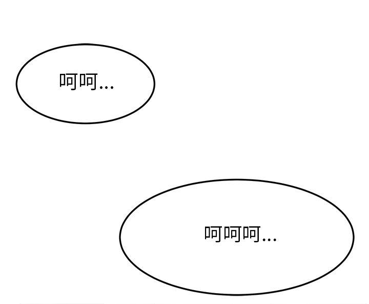 [韩国漫画] MY OFFICE LADYS 剧情,熟女人妻,巨乳大奶,OL#[18P]-17