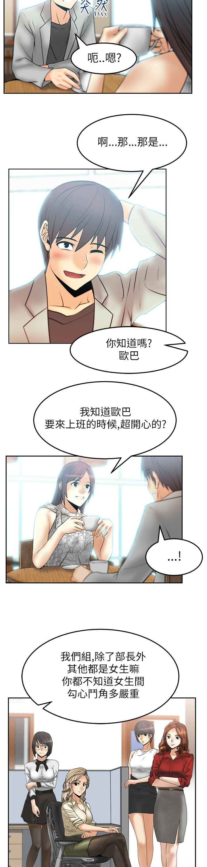 [韩国漫画] MY OFFICE LADYS 剧情,熟女人妻,巨乳大奶,OL#[18P]-3