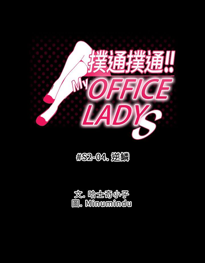 [韩国漫画] MY OFFICE LADYS 剧情,熟女人妻,巨乳大奶,OL#[18P]-1