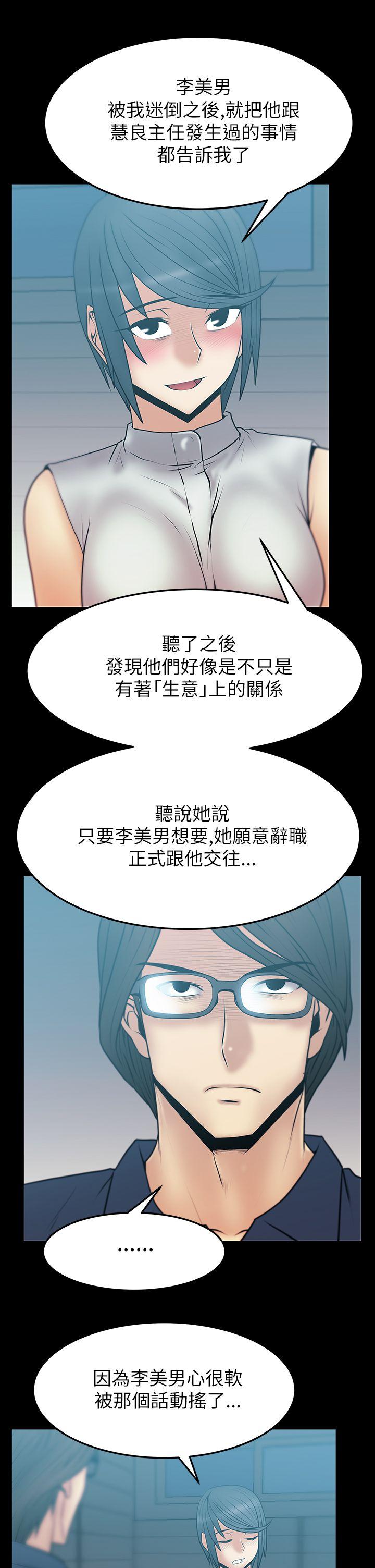 [韩国漫画] MY OFFICE LADYS 剧情,熟女人妻,巨乳大奶,OL#[18P]-11
