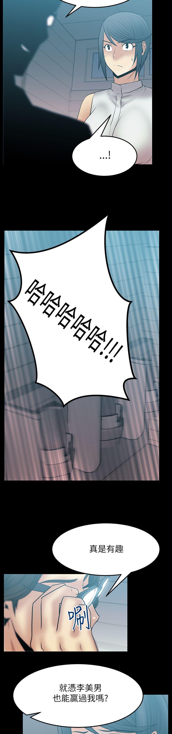 [韩国漫画] MY OFFICE LADYS 剧情,熟女人妻,巨乳大奶,OL#[18P]-13