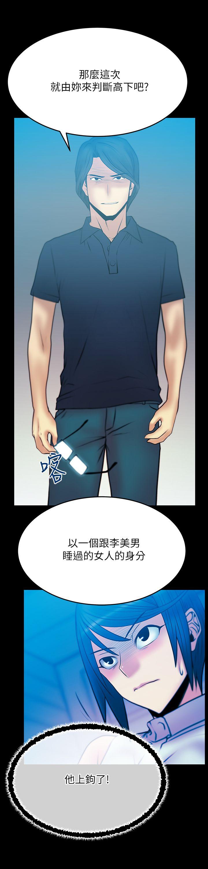 [韩国漫画] MY OFFICE LADYS 剧情,熟女人妻,巨乳大奶,OL#[18P]-15