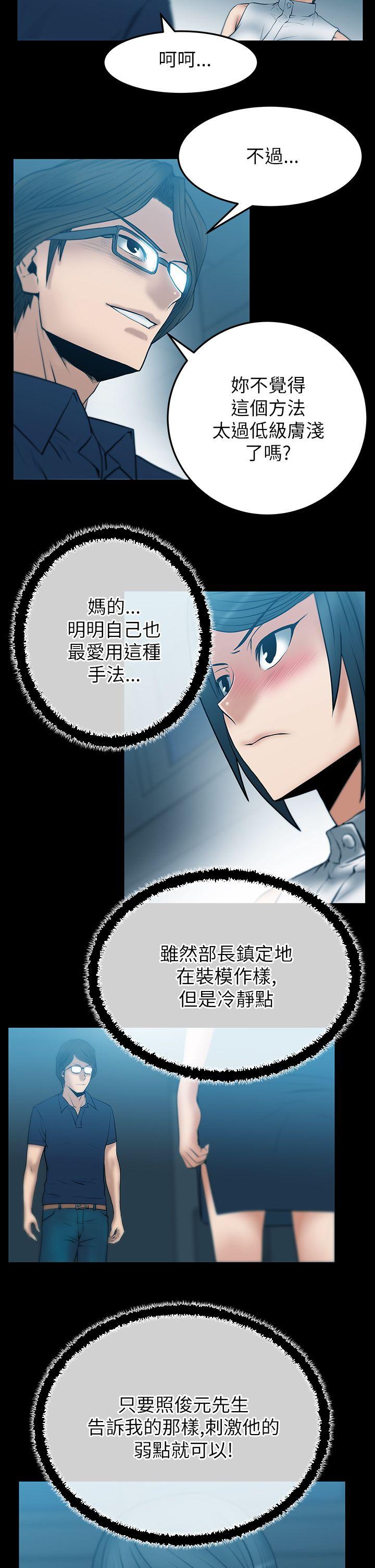 [韩国漫画] MY OFFICE LADYS 剧情,熟女人妻,巨乳大奶,OL#[18P]-9