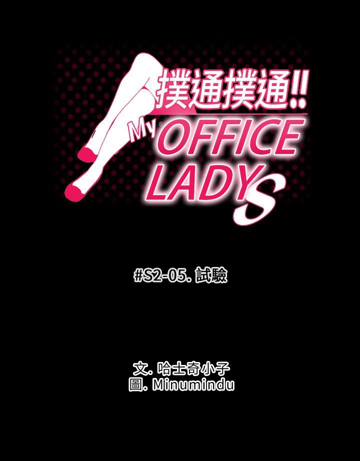 [韩国漫画] MY OFFICE LADYS 剧情,熟女人妻,巨乳大奶,OL#[17P]-1