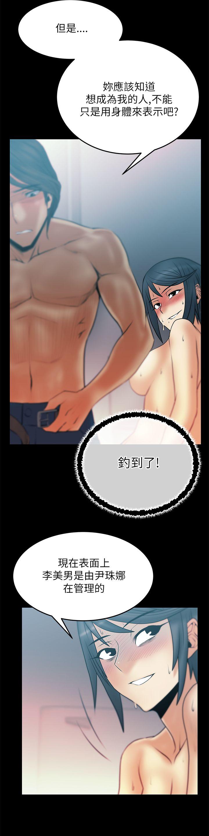[韩国漫画] MY OFFICE LADYS 剧情,熟女人妻,巨乳大奶,OL#[17P]-11