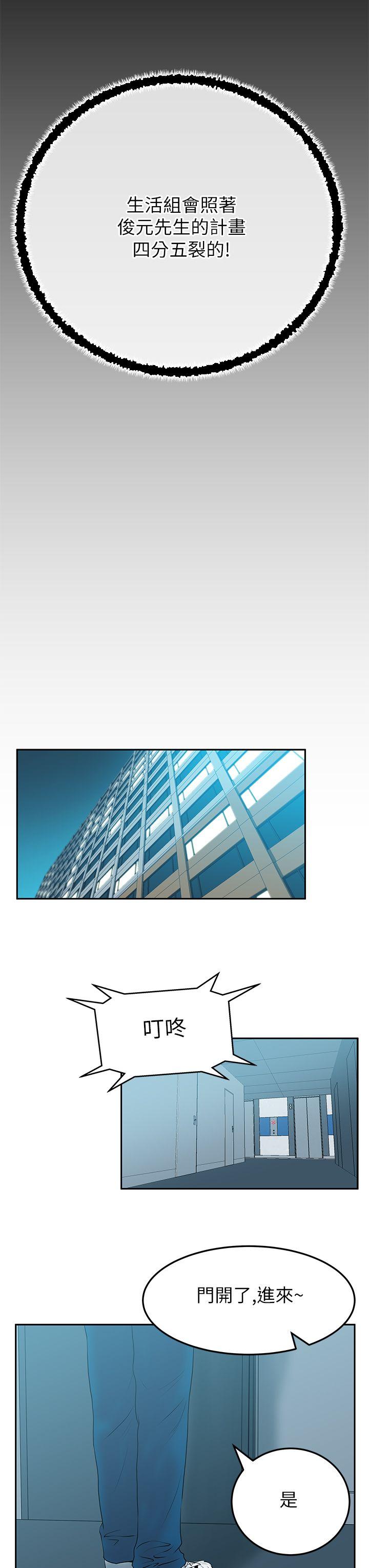 [韩国漫画] MY OFFICE LADYS 剧情,熟女人妻,巨乳大奶,OL#[17P]-14