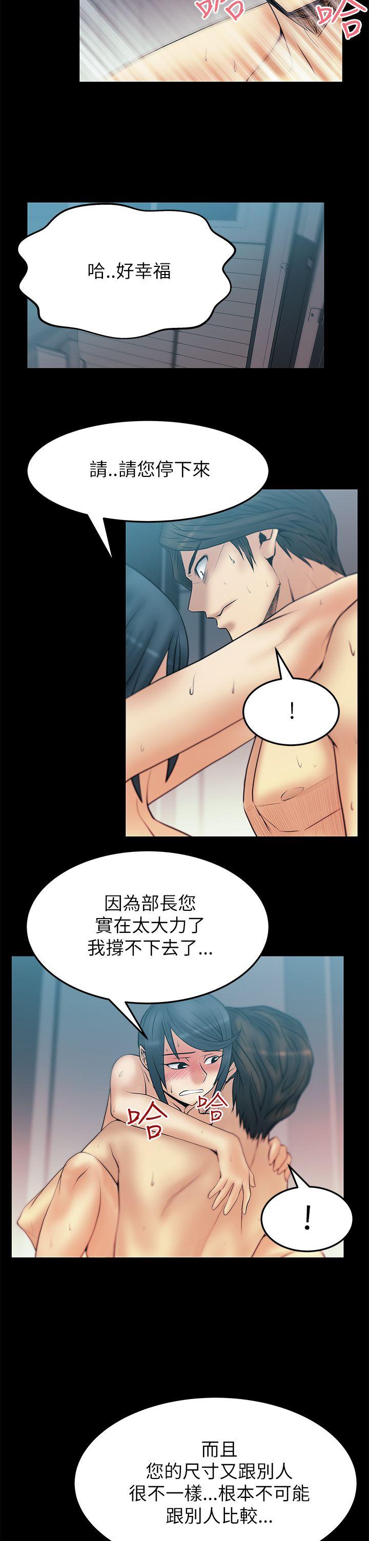 [韩国漫画] MY OFFICE LADYS 剧情,熟女人妻,巨乳大奶,OL#[17P]-6