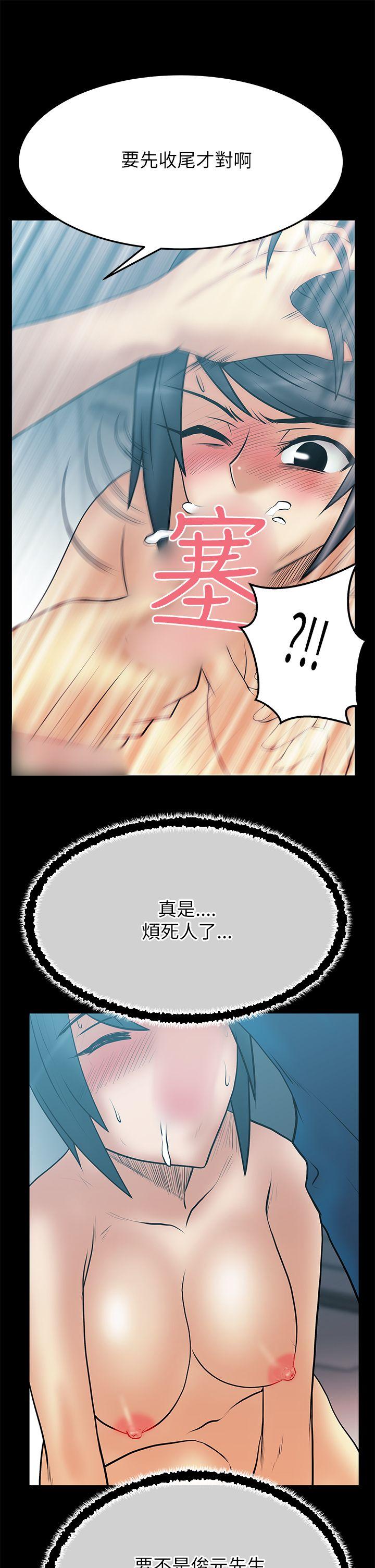 [韩国漫画] MY OFFICE LADYS 剧情,熟女人妻,巨乳大奶,OL#[17P]-9