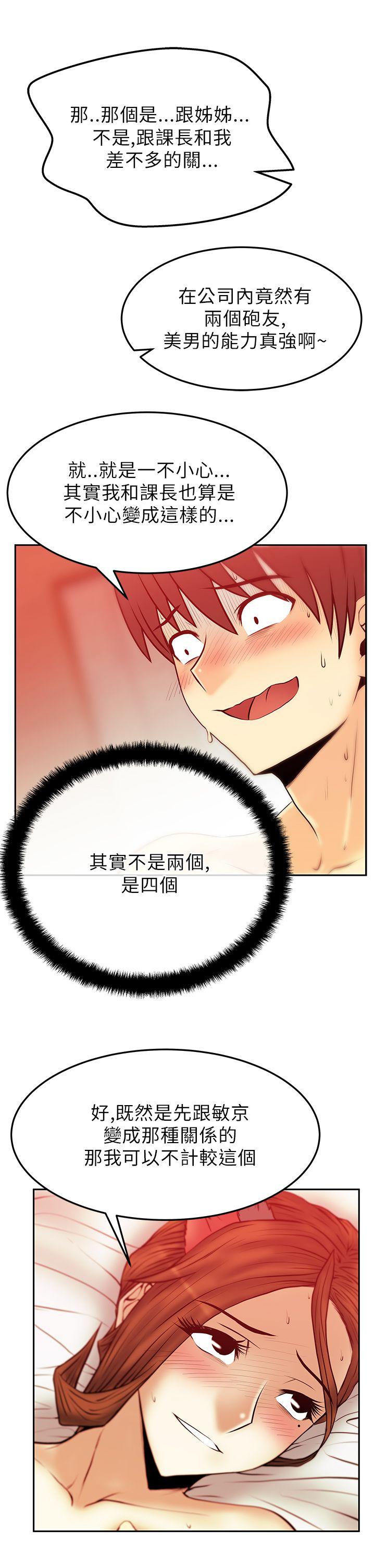 [韩国漫画] MY OFFICE LADYS 剧情,熟女人妻,巨乳大奶,OL#[25P]-13