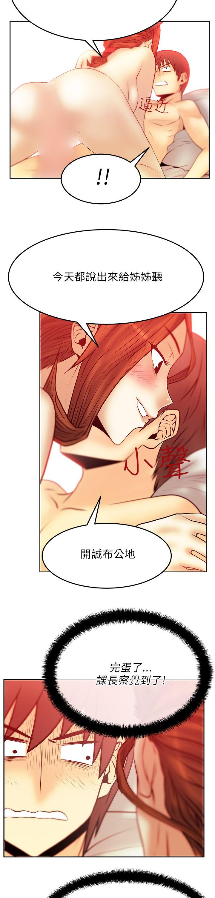 [韩国漫画] MY OFFICE LADYS 剧情,熟女人妻,巨乳大奶,OL#[25P]-17