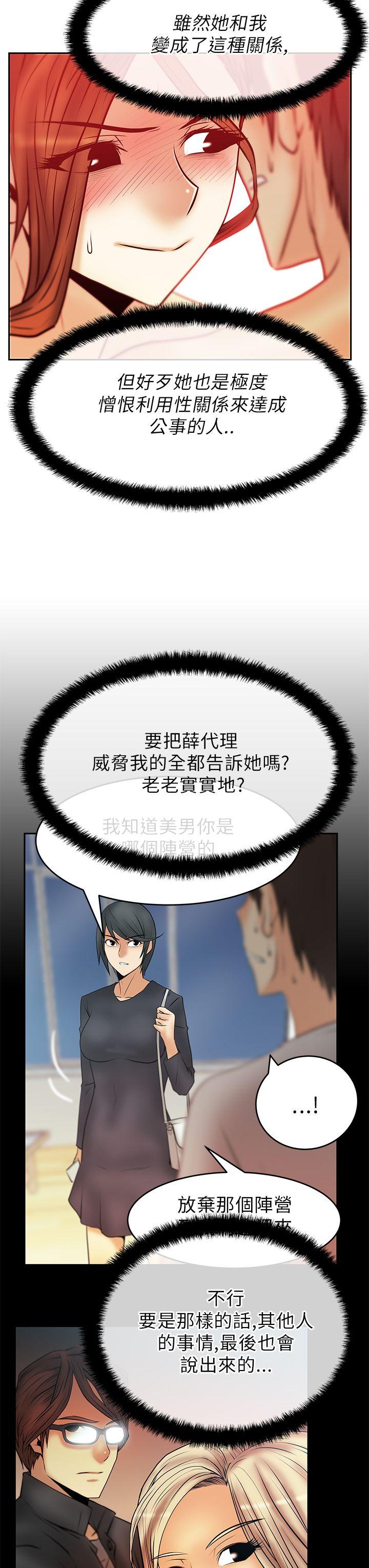 [韩国漫画] MY OFFICE LADYS 剧情,熟女人妻,巨乳大奶,OL#[25P]-18