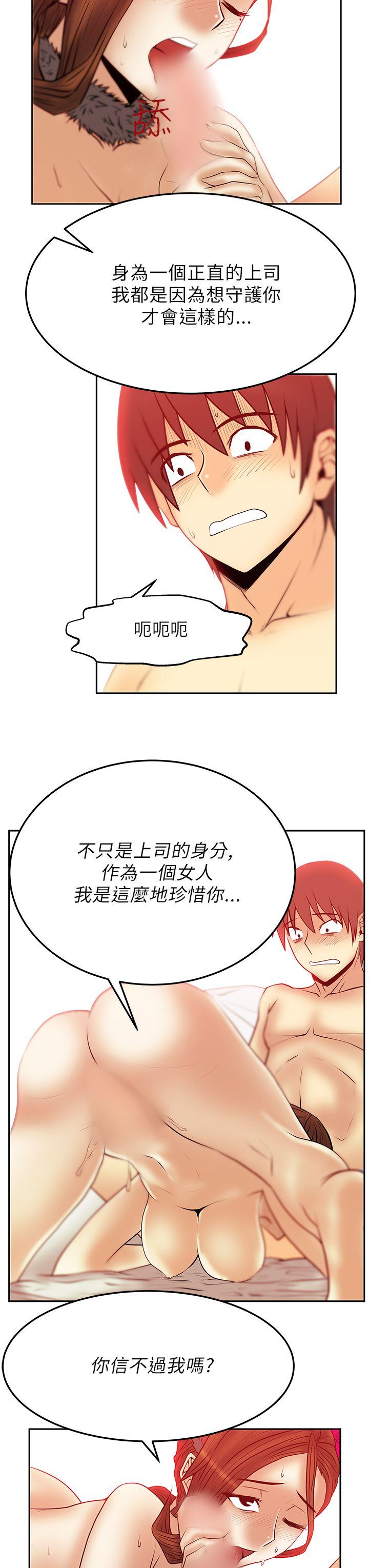 [韩国漫画] MY OFFICE LADYS 剧情,熟女人妻,巨乳大奶,OL#[25P]-22