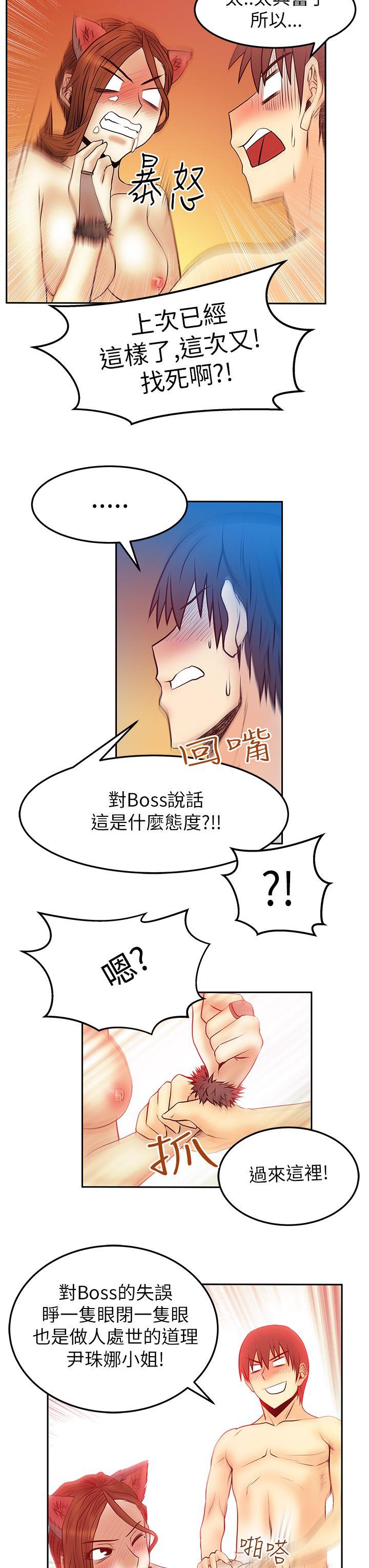 [韩国漫画] MY OFFICE LADYS 剧情,熟女人妻,巨乳大奶,OL#[25P]-7