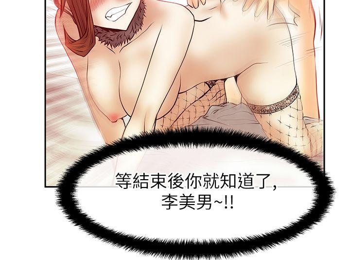 [韩国漫画] MY OFFICE LADYS 剧情,熟女人妻,巨乳大奶,OL#[25P]-8