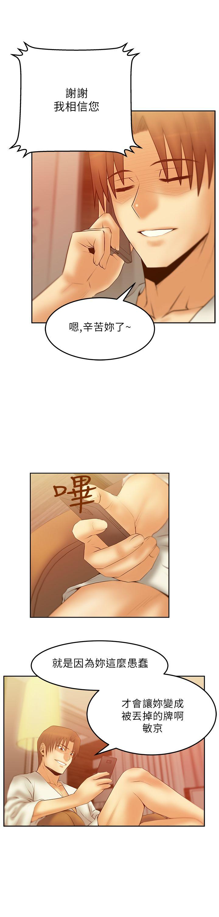 [韩国漫画] MY OFFICE LADYS 剧情,熟女人妻,巨乳大奶,OL#[22P]-11