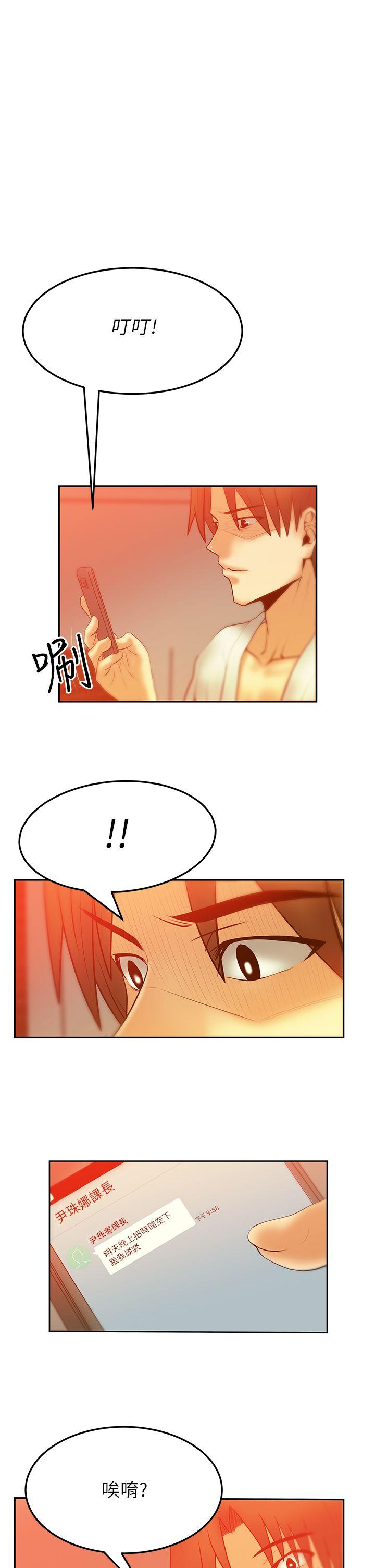 [韩国漫画] MY OFFICE LADYS 剧情,熟女人妻,巨乳大奶,OL#[22P]-20