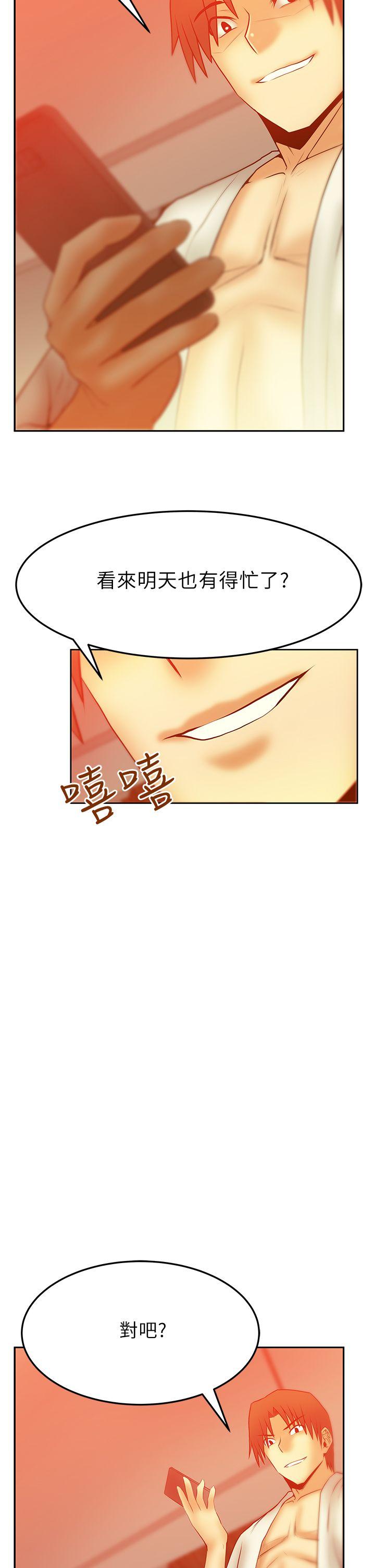 [韩国漫画] MY OFFICE LADYS 剧情,熟女人妻,巨乳大奶,OL#[22P]-21