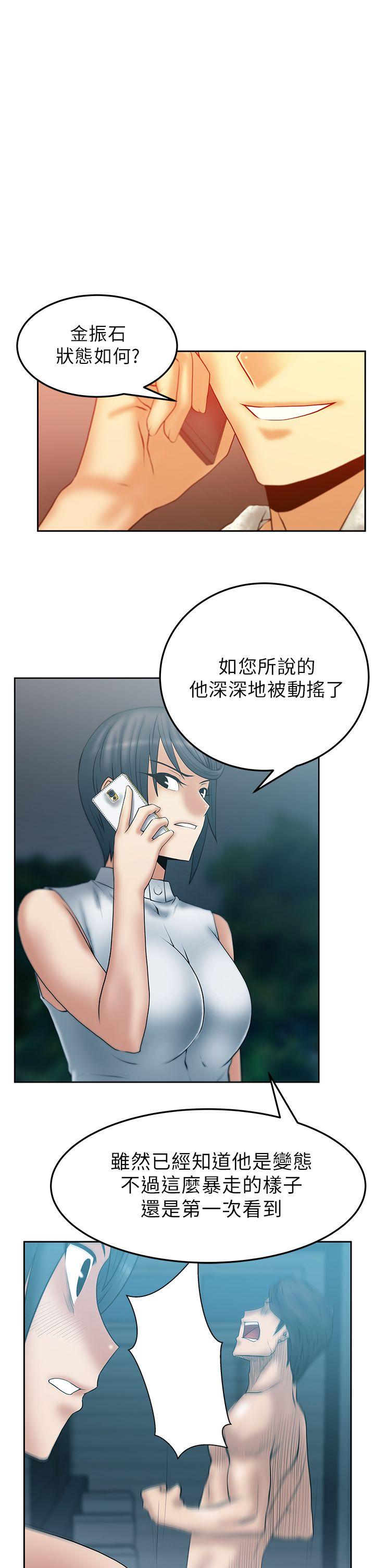 [韩国漫画] MY OFFICE LADYS 剧情,熟女人妻,巨乳大奶,OL#[22P]-3