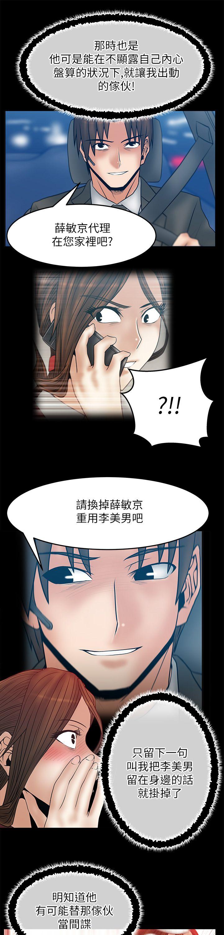 [韩国漫画] MY OFFICE LADYS 剧情,熟女人妻,巨乳大奶,OL#[17P]-11