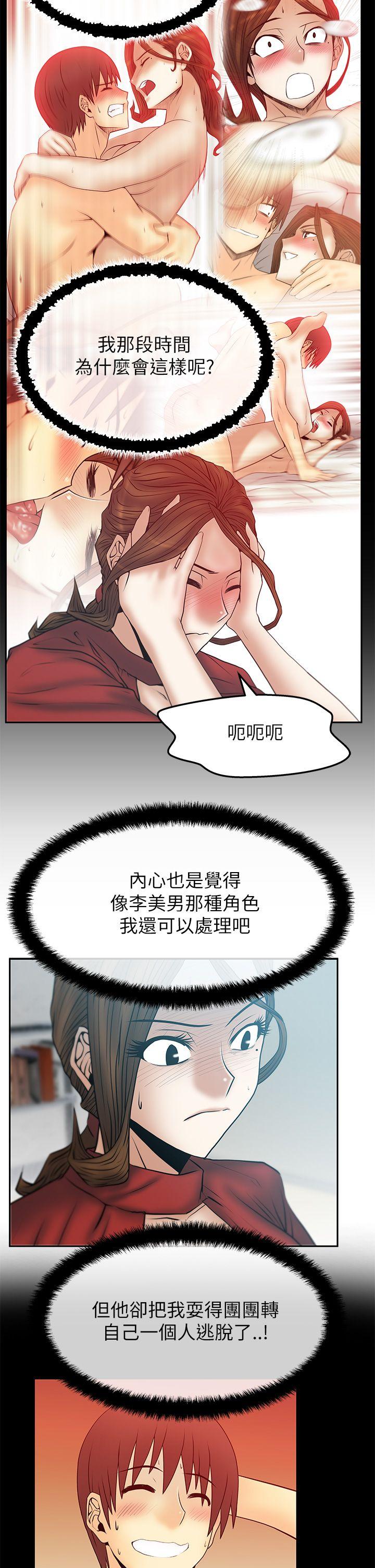 [韩国漫画] MY OFFICE LADYS 剧情,熟女人妻,巨乳大奶,OL#[17P]-12