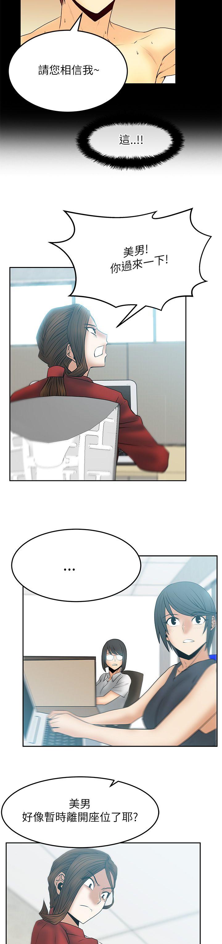 [韩国漫画] MY OFFICE LADYS 剧情,熟女人妻,巨乳大奶,OL#[17P]-13